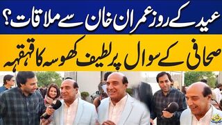 Meeting Imran Khan In Adiala Jail | Latif Khosa Responds To Journalist Question