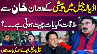 Sheikh Rasheed Meets Imran Khan in Adiala Jail