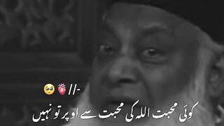 No love is Equal or Stronger than *Love of Allah* is the Base of Aimaane