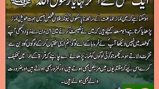 Shariat Ke Masail Seekhain