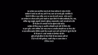 Pocket Mein Aasman 2nd April 2025