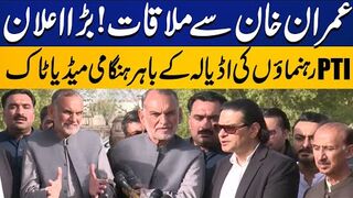 Meeting with Imran Khan On Eid - PTI Leaders Media Talk Outside Adiala Jail