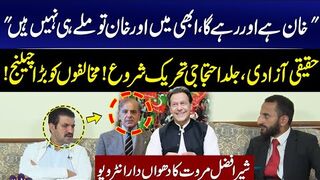 Imran Khan's Comeback Plan? Sher Afzal Marwat Reveals Protest Strategy!