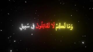 فيديوهات شورت قران (267).mp4