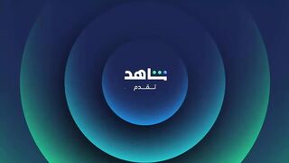 مسلسل ام 44 الحلقة 1 الاولى