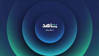 مسلسل ام 44 الحلقة 2 الثانية