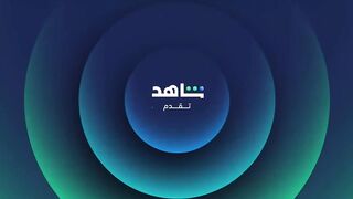 مسلسل ام 44 الحلقة 4 الرابعة