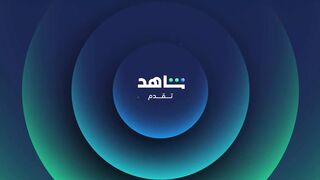 مسلسل ام 44 الحلقة 8 الثامنة
