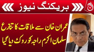 Salman Akram Raja Barred Amid Imran Khan Meeting Dispute