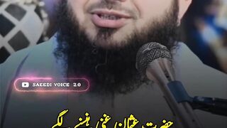 Hazrat-e-Usmane Ghani
