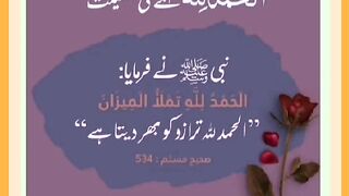 Shariat Ke Masail Seekhain