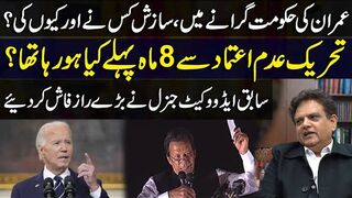 Is There An External Conspiracy Against Imran Khan's Govt