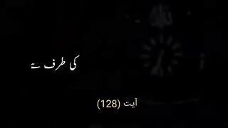 Surah Nisa Ayat 128