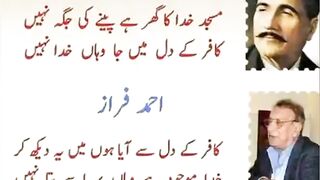 Urdu????poetry love#viral#shorts