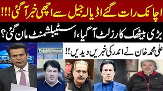 Ali Muhammad Khan Revelation About establishment
