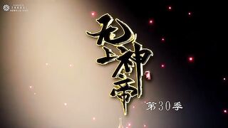 Supreme God Emperor Eps 471