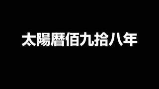 FIRE FORCE S1.E1 ∙ Shinra Kusakabe Enlists [ ENGLISH ]