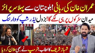 Imran Khan Released | Historical Jalsa In Balochistan Pishin