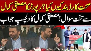 Imran Khan Sehat Card - Journalist Asked Tough Question To Mustafa Kamal