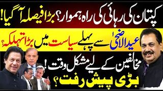 Imran Khan's Release - Big Decision - Tough Time For Opponents