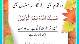Shariat Ke Masail Seekhain