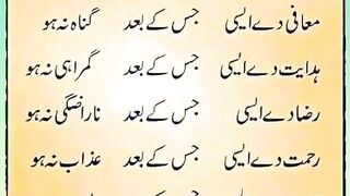 Shariat Ke Masail Seekhain