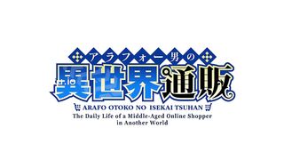 Watch Around 40 Otoko no Isekai Tsuuhan Episode 13 English Sub