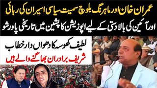 Mahrang Baloch & Imran Khan Release || Grand Opposition Jalsa In Pasheen