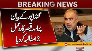 Asad Qaisar Reacts On CM KP Ali Amin Gandapur's Statement