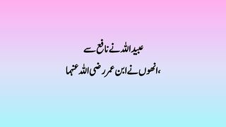 Hadis e Pak ll mr Marcy