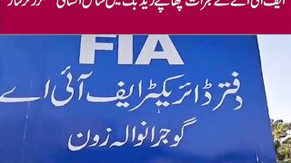 Fia gujrat