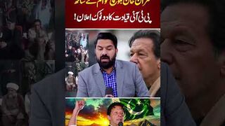 Imran Khan Stands with Baloch People