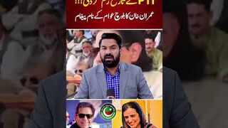 Imran Khan’s Message For Baloch People
