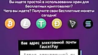 Бесплатно-Крипто-Кран-от-USDT-до-XMR