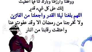 الى اللقاء رمضان المبارك