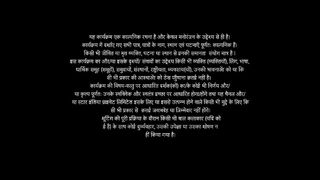 Pocket Mein Aasman 6th April 2025