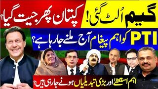 Kaptan Wins Again | Govt Plan Fails | PTI to Get Crucial Message | Big Resignation
