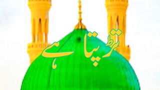 Islamic video