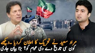 Murad Saeed Speaks Out on Protest For Imran Khan's Release