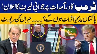 Pakistan’s Trade Future at Risk? | The Consequences of U.S. Retaliatory Tariffs