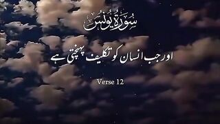 Best ayat of Quran with Tarjamah
