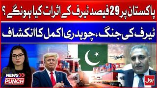 What will be the impact of 29 percent tariff on Pakistan