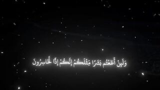 فيديوهات شورت قران (282).mp4