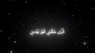 فيديوهات شورت قران (287).mp4