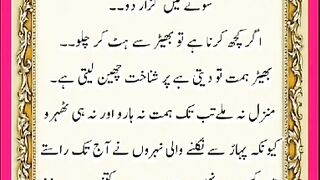 Shariat ke Masail Seekhain