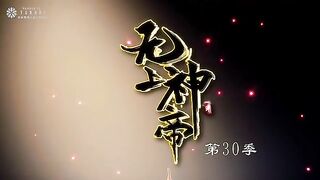 Supreme God Emperor Eps 472