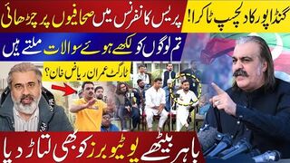 Gandapur Lashes Out at Journalists & YouTubers in Press Conference | Was Imran Riaz Khan the Target?