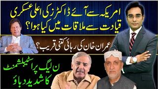 How near Imran Khan's release is