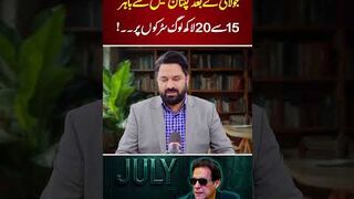 Imran Khan's Release After July