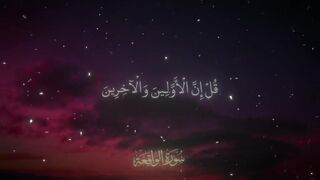 فيديوهات شورت قران (314).mp4